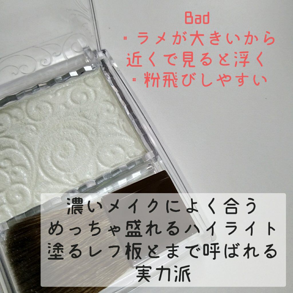 パールグロウハイライト/CEZANNE/パウダーハイライトを使ったクチコミ(5枚目)