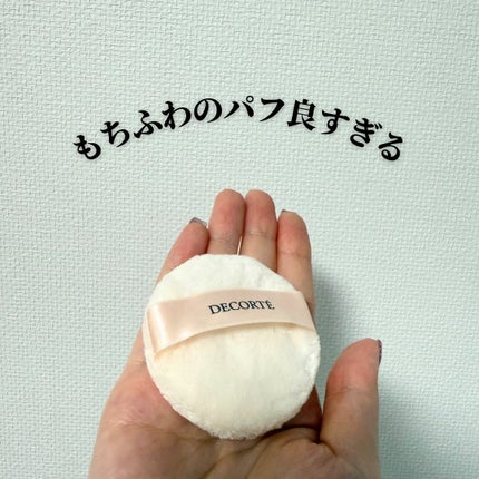ルース パウダー/DECORTÉ/ルースパウダーを使ったクチコミ(2枚目)