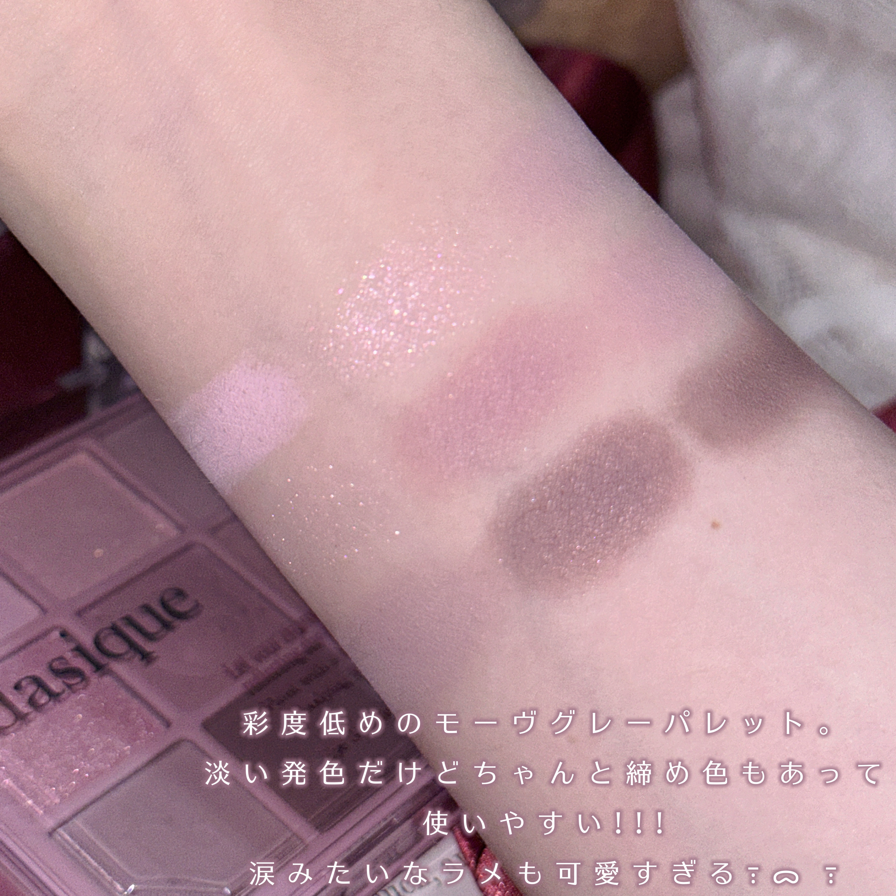シャドウパレット/dasique/アイシャドウパレットを使ったクチコミ（3枚目）
