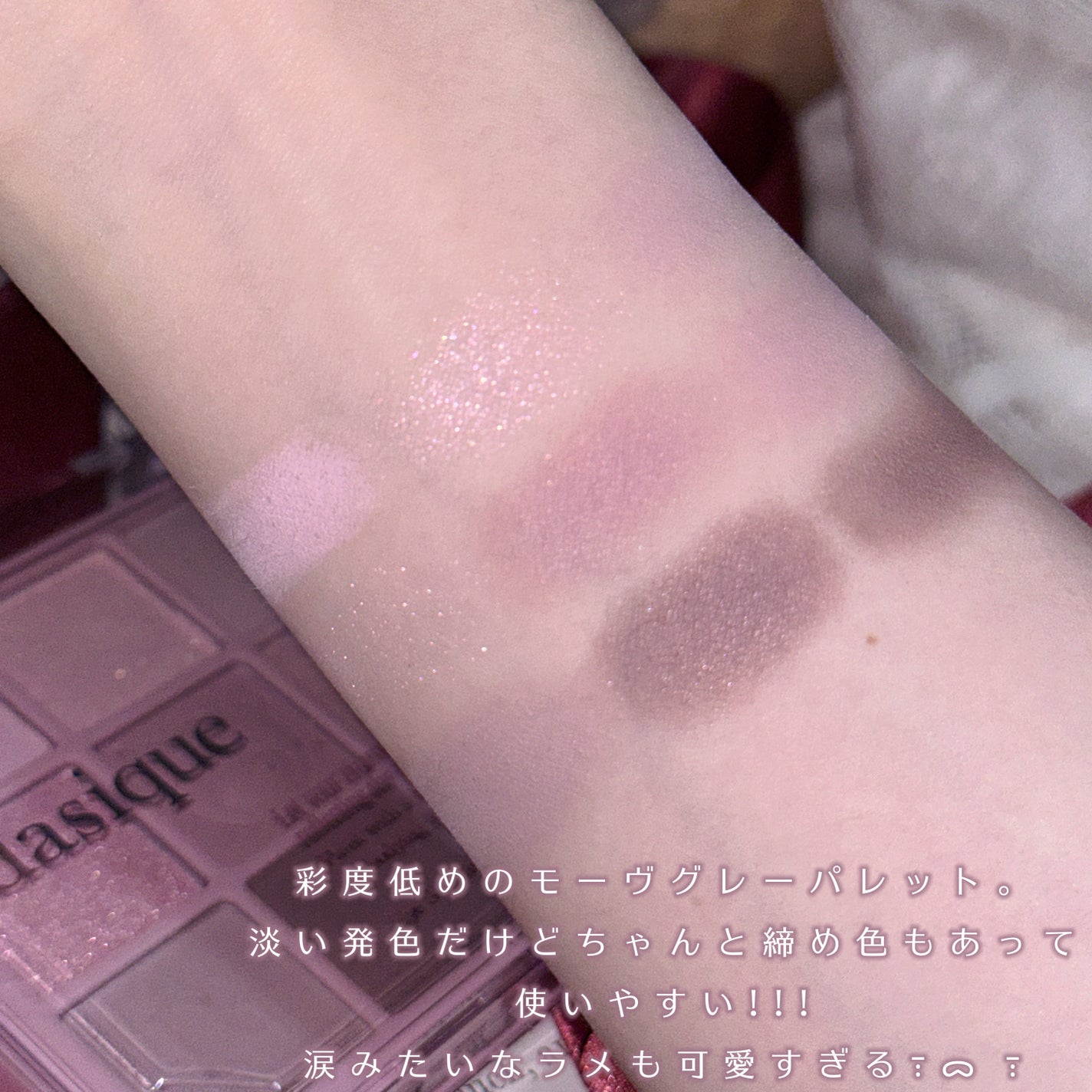 シャドウパレット/dasique/アイシャドウパレットを使ったクチコミ(3枚目)