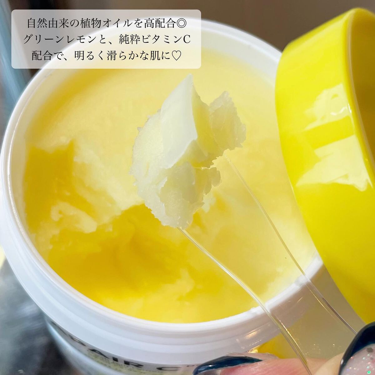 ビタペアc シャーベット クレンジングバーム/ネイチャーリパブリック/クレンジングバームを使ったクチコミ(4枚目)