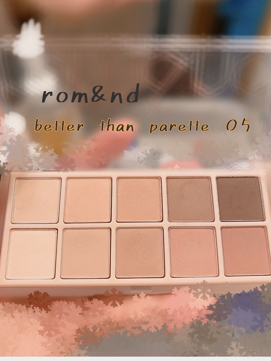 ベターザンパレット/rom&nd/アイシャドウパレットを使ったクチコミ（1枚目）