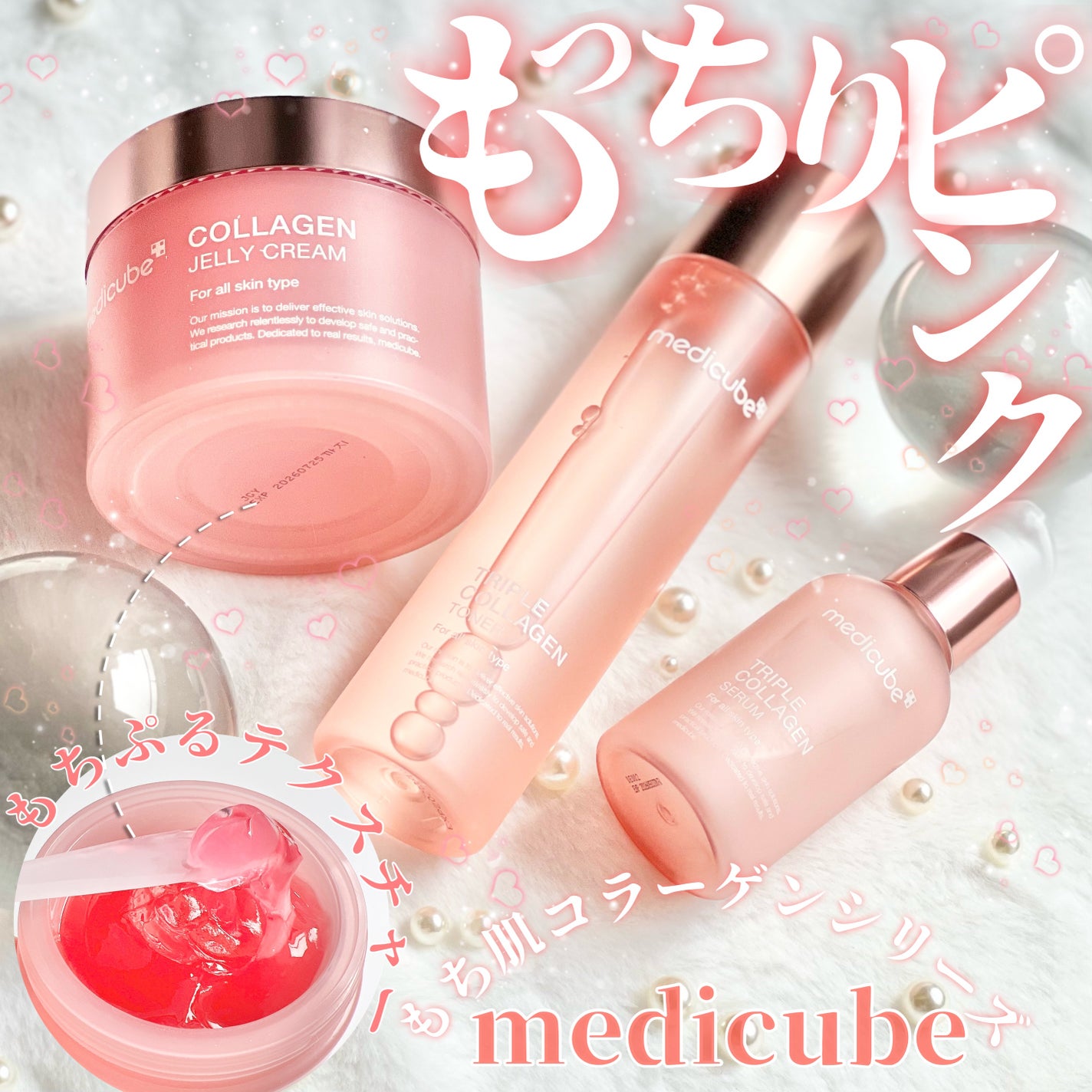 もち肌コラーゲンセラム3.0/MEDICUBE/美容液を使ったクチコミ(1枚目)