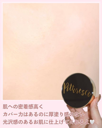 ミストBBクッション(リフィル込)/Pittoresco/クッションファンデーションを使ったクチコミ(5枚目)