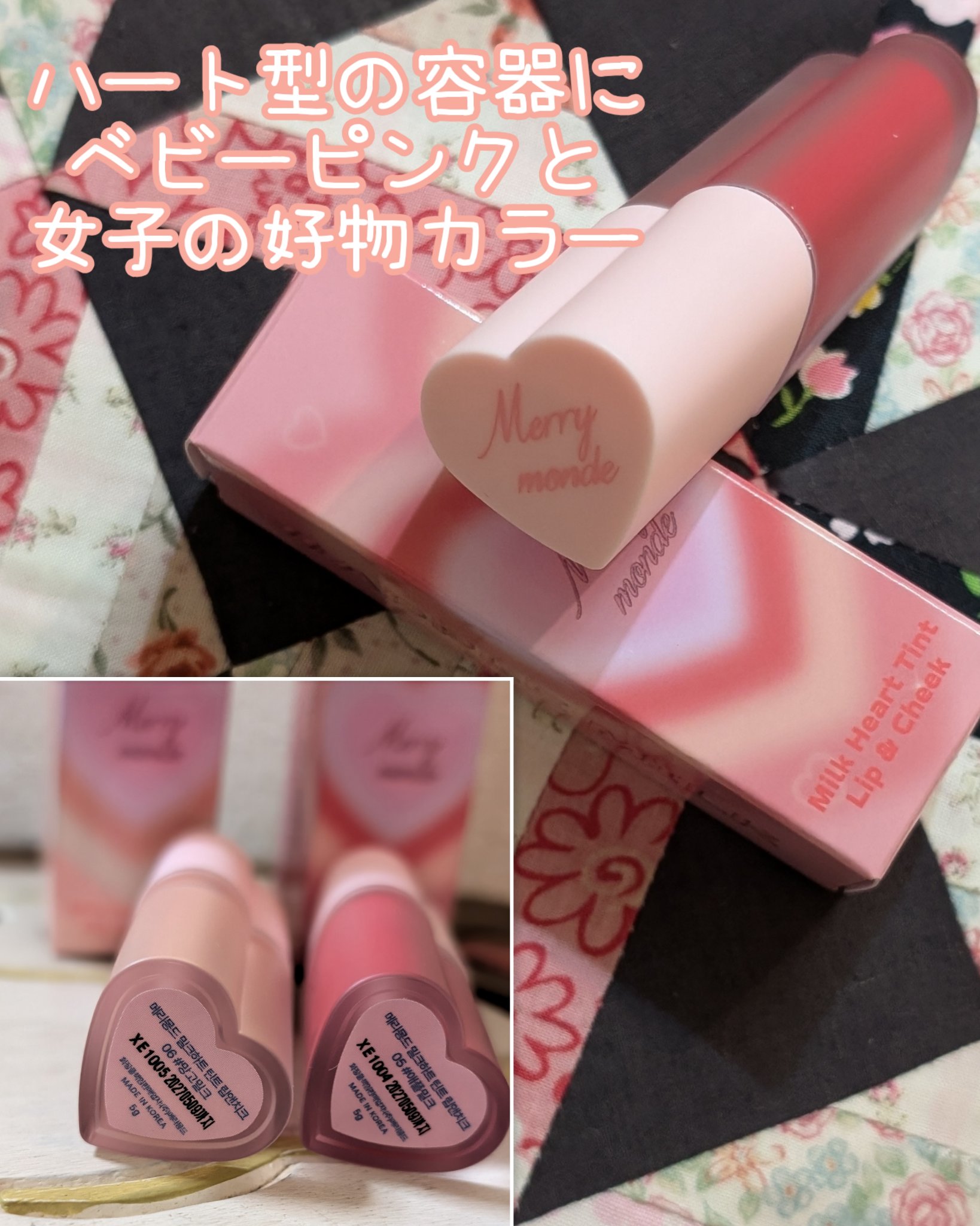 ミルクハートティントリップアンドチーク アップルミルク/Merrymonde/リップティントを使ったクチコミ（2枚目）