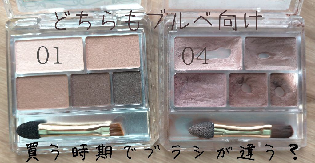 パーフェクトマルチアイズ/キャンメイク/アイシャドウパレットを使ったクチコミ（3枚目）