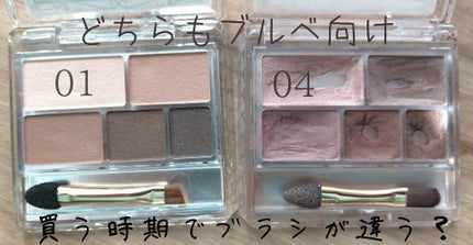 パーフェクトマルチアイズ/キャンメイク/アイシャドウパレットを使ったクチコミ(3枚目)