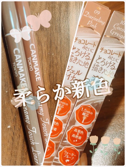 クリーミータッチライナー/キャンメイク/ジェルアイライナーを使ったクチコミ(1枚目)