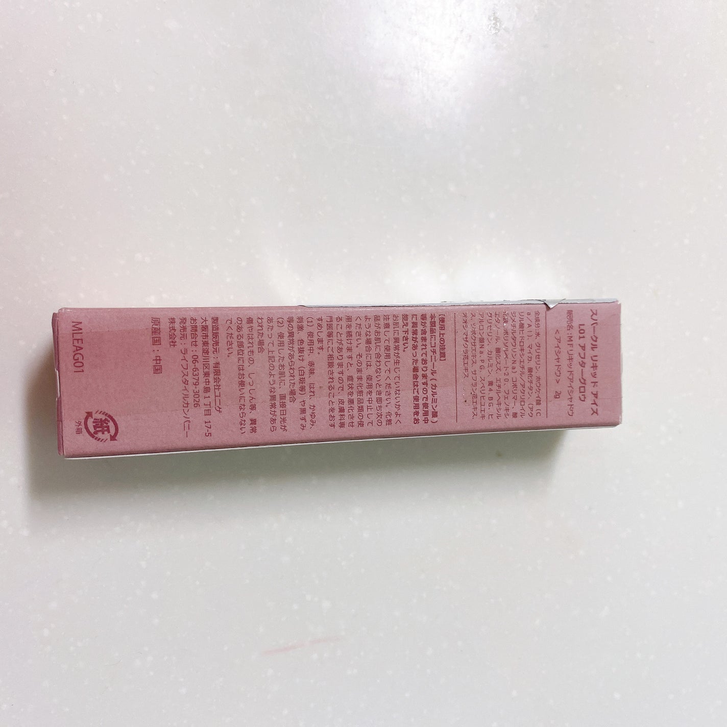 スパークル リキッド アイズ/MilleFée/リキッドアイシャドウを使ったクチコミ(4枚目)