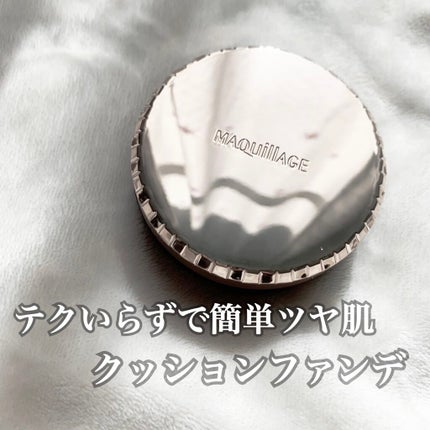 ドラマティックジェリーコンパクト/マキアージュ/クッションファンデーションを使ったクチコミ(1枚目)