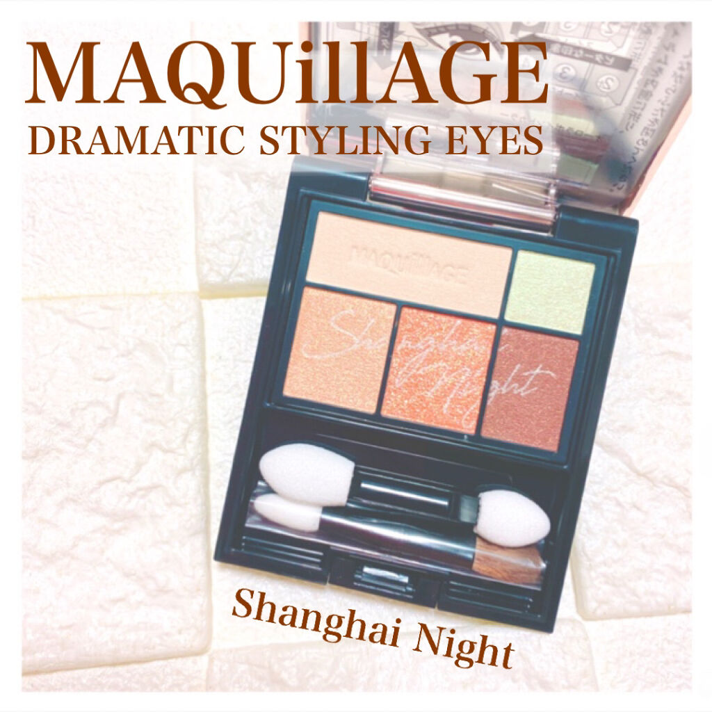 ドラマティックスタイリングアイズ オーロライルミネーションカラー BR303 シャンハイナイト(限定)/マキアージュ/アイシャドウパレットを使ったクチコミ（1枚目）
