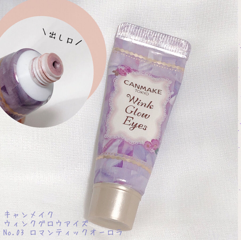 ウィンクグロウアイズ/キャンメイク/ジェル・クリームアイシャドウを使ったクチコミ（2枚目）