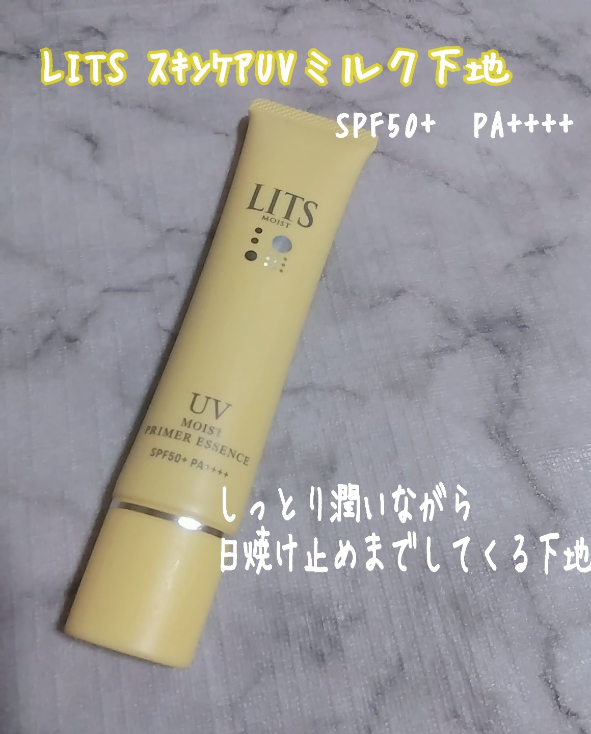 モイスト ローションC/リッツ/化粧水を使ったクチコミ（3枚目）