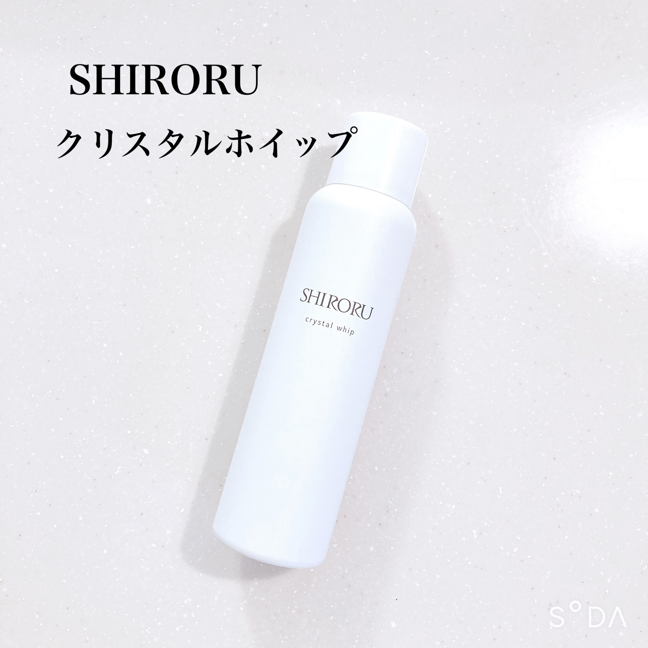 クリスタルホイップ/SHIRORU/泡洗顔を使ったクチコミ（2枚目）