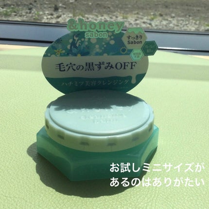 アンドハニー サボン クレンジングバーム ブルークレイ/&honey/クレンジングバームを使ったクチコミ(2枚目)