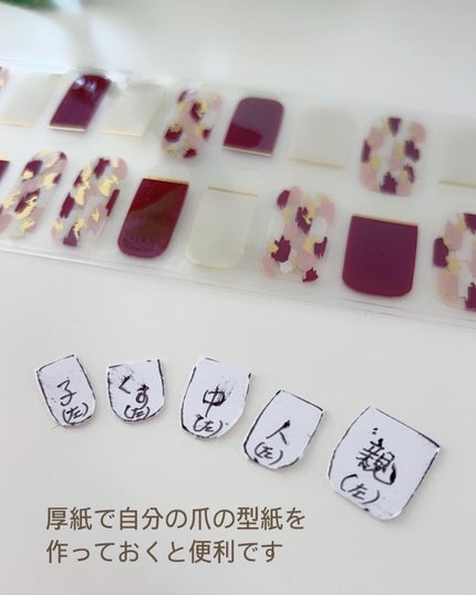 ジェルネイルシール 45689/Ms.GELLY/ネイルシールの画像