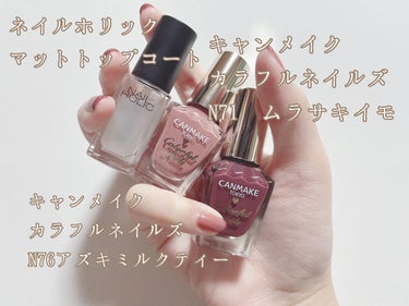 ネイルホリック Top coat/ネイルホリック/ネイルトップコート・ベースコートを使ったクチコミ（2枚目）