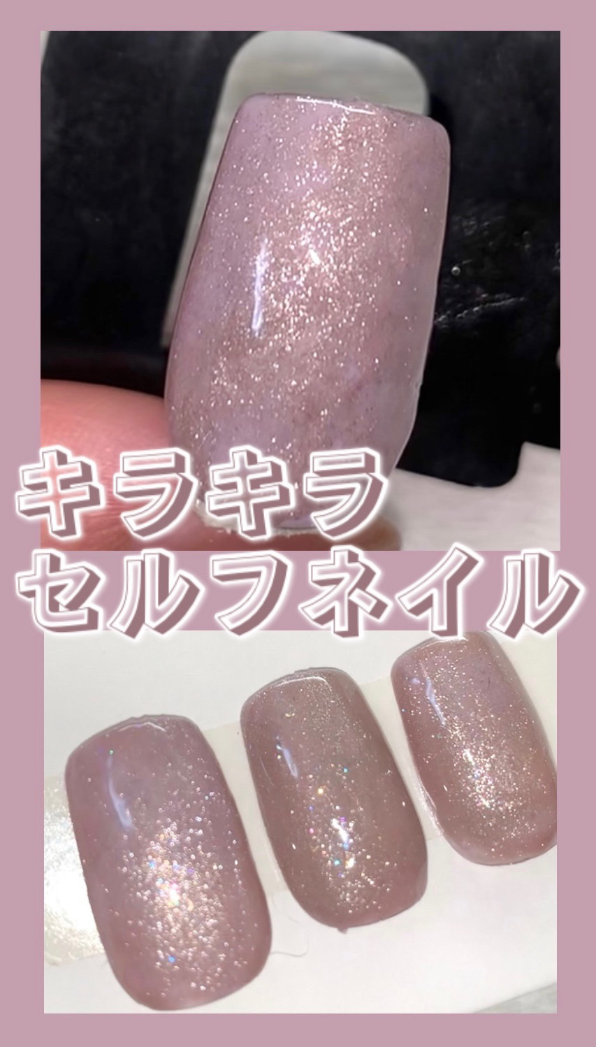 ジェルネイル（ライト対応）/セリア/ジェルネイルを使ったクチコミ（1枚目）