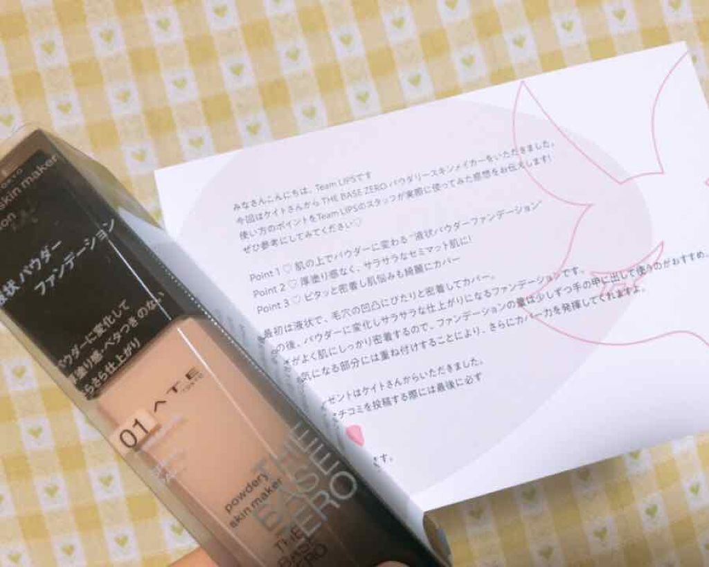 パウダリースキンメイカー/KATE/リキッドファンデーションを使ったクチコミ(1枚目)