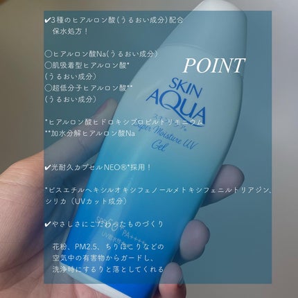 スキンアクア スーパーモイスチャージェル/スキンアクア/日焼け止めジェルを使ったクチコミ(5枚目)