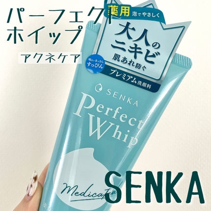 パーフェクトホイップ アクネケア/SENKA(専科)/洗顔フォームを使ったクチコミ(1枚目)