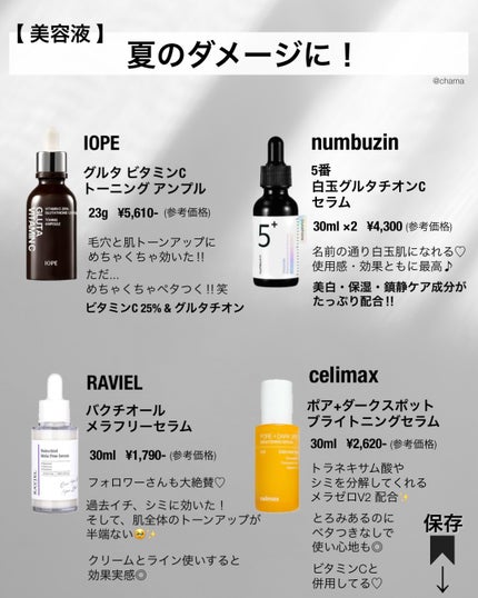 chama |ニキビ体質の正直レビュー🌻 on LIPS 「Qoo10メガ割✨今回は異例の8/3117時スタート🫢とゆー事..」(5枚目)