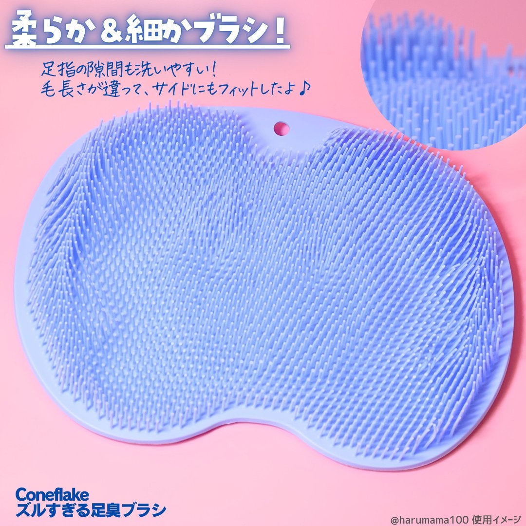 ズルすぎる足臭ブラシ/Coneflake/レッグ・フットケアを使ったクチコミ(4枚目)
