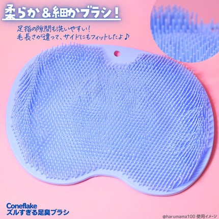 ズルすぎる足臭ブラシ/Coneflake/レッグ・フットケアを使ったクチコミ(4枚目)