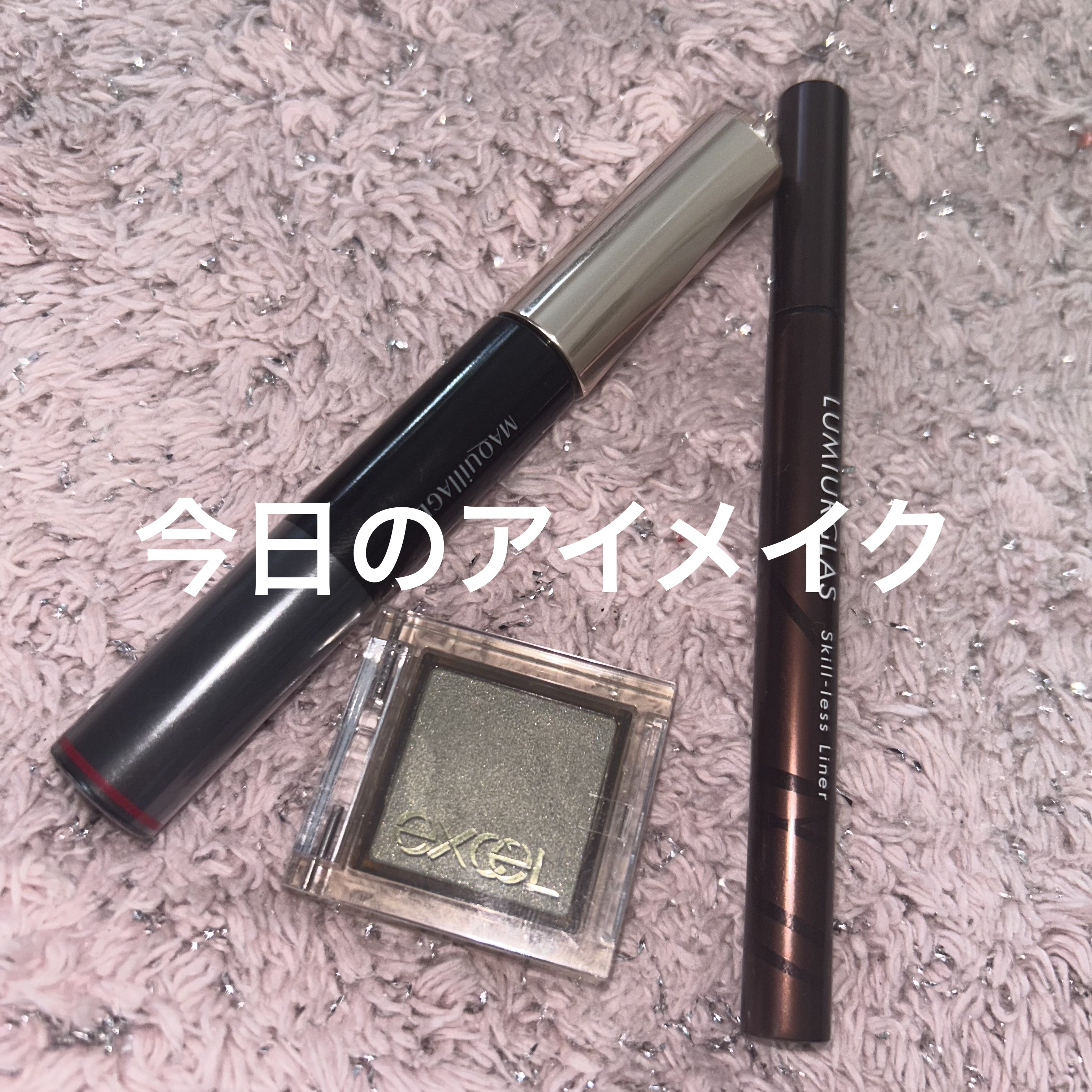 スキルレスライナー/LUMIURGLAS/リキッドアイライナーを使ったクチコミ（1枚目）