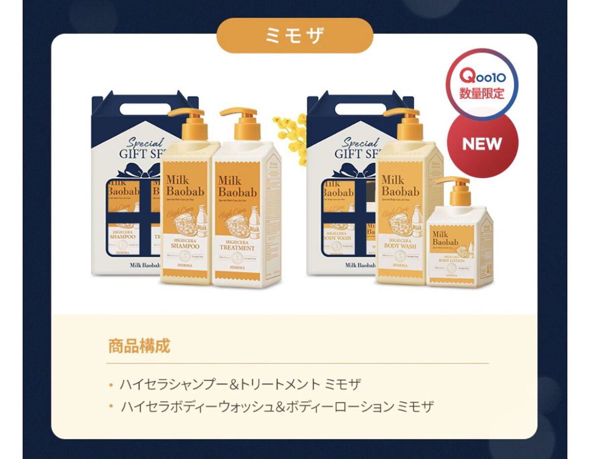 ミルクバオバブ パフュームボディローション ホワイトムスク/ミルクバオバブ/ボディローションを使ったクチコミ（3枚目）