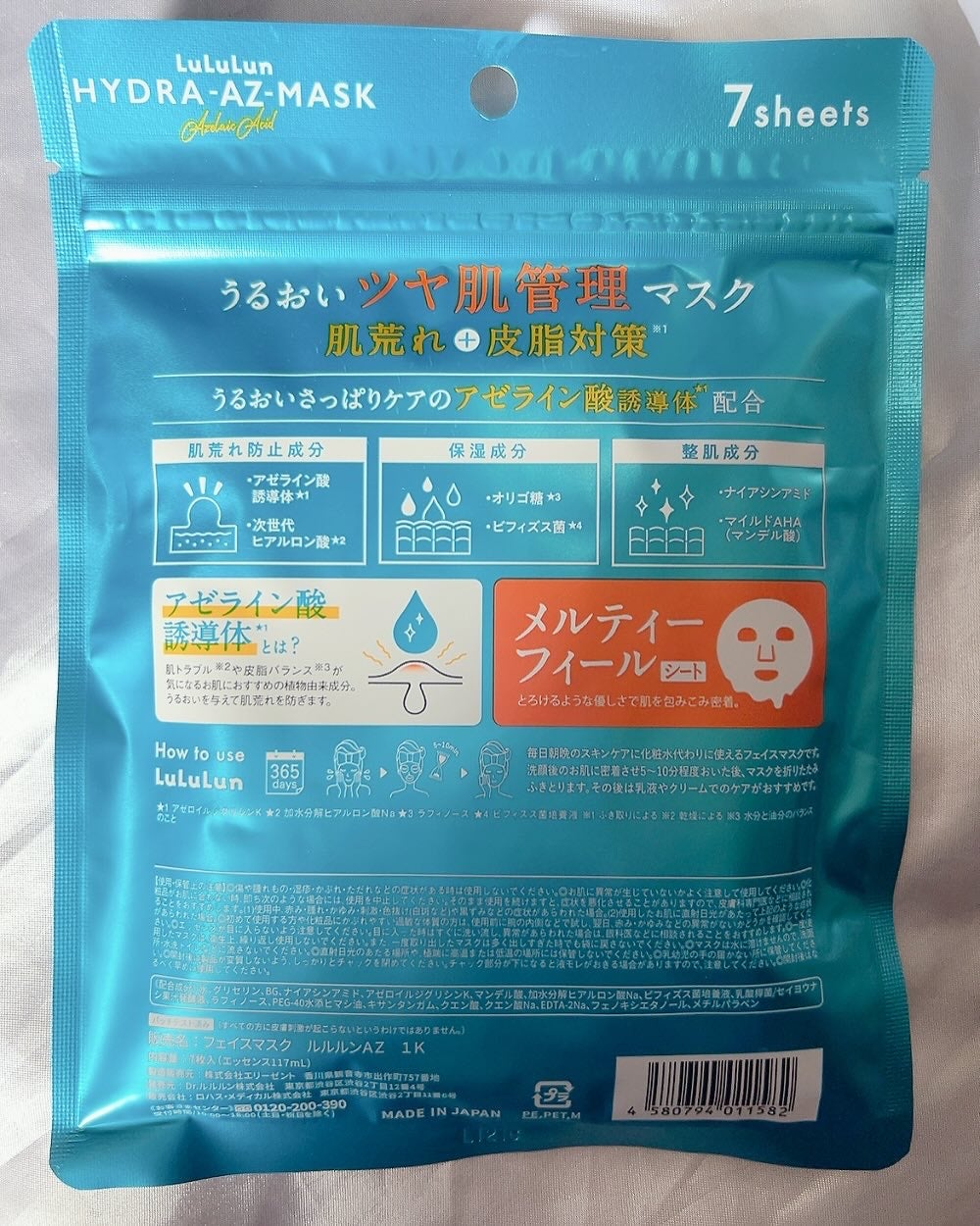 ルルルン ハイドラ AZ マスク/ルルルン/シートマスク・パックを使ったクチコミ(5枚目)