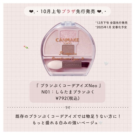 クリームチーク/キャンメイク/ジェル・クリームチークを使ったクチコミ(2枚目)