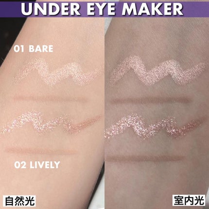 アンダーアイメイカー/HOLIKA HOLIKA/ペンシルアイライナーを使ったクチコミ(3枚目)