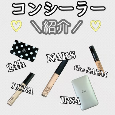 ラディアントクリーミーコンシーラー/NARS/リキッドコンシーラーを使ったクチコミ（1枚目）