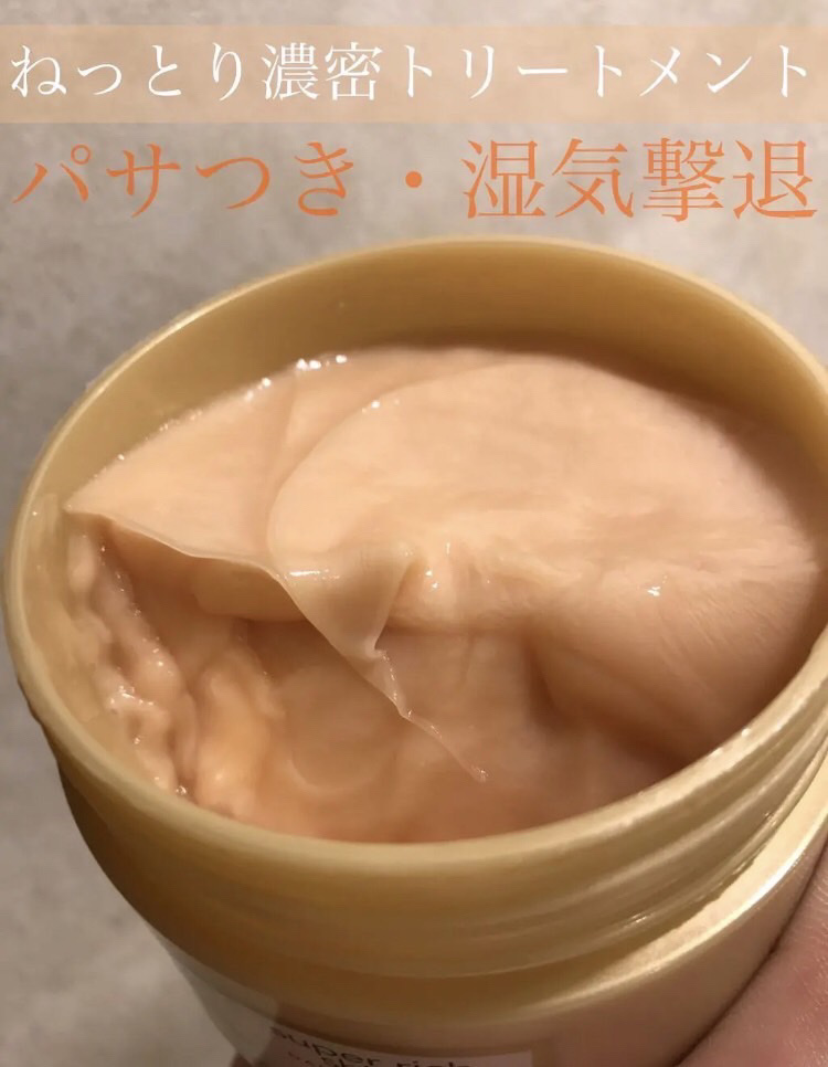 スーパーリッチシャイン ダメージリペア リッチ補修ヘアマスク/LUX/ヘアマスク・ヘアパックを使ったクチコミ（1枚目）