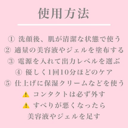メイト フォーアイズ/AXXZIA/美顔器・マッサージを使ったクチコミ(6枚目)