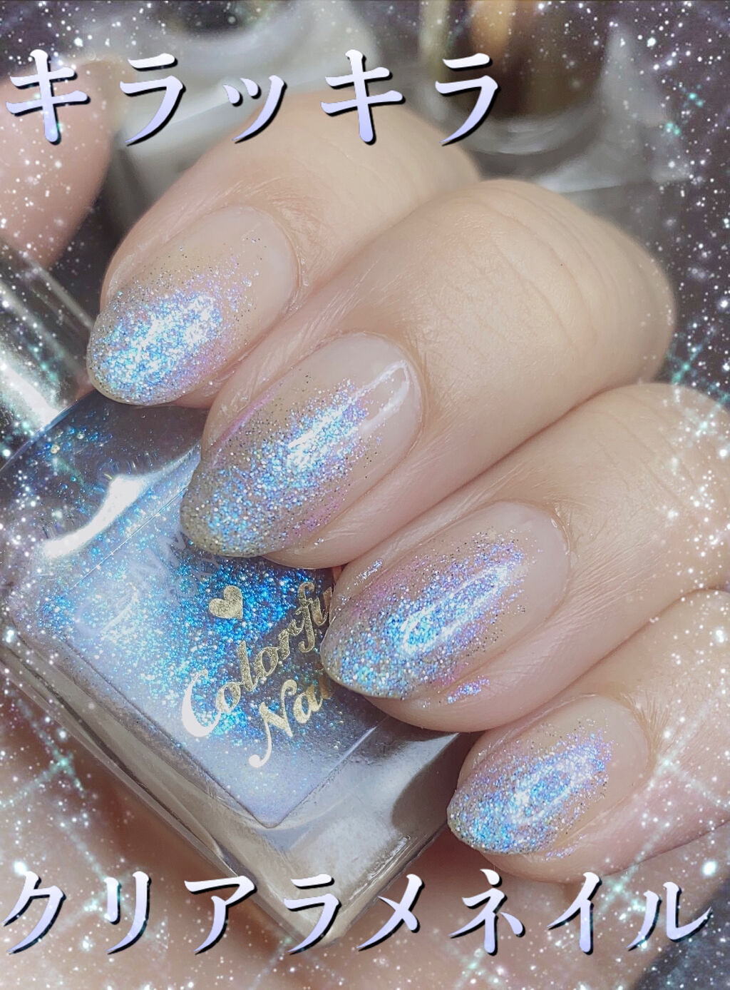 #ラメネイル,#キラキラネイル,#ガラスネイルのネイルデザイン