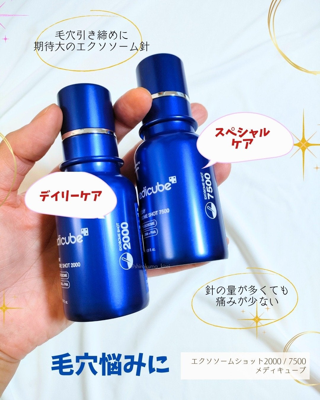 ゼロ1DAYエクソソームショット2000/MEDICUBE/美容液を使ったクチコミ(2枚目)