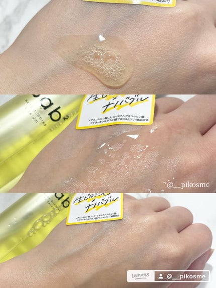 バブバブ ナノバブルVセラム/Bab2/美容液を使ったクチコミ(5枚目)