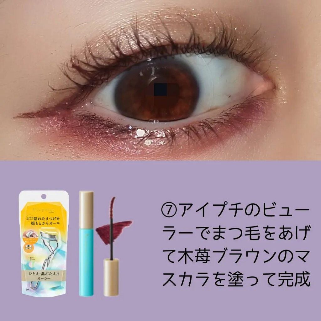 ひとえ・奥ぶたえ用カーラー/アイプチ®/ビューラーを使ったクチコミ(8枚目)