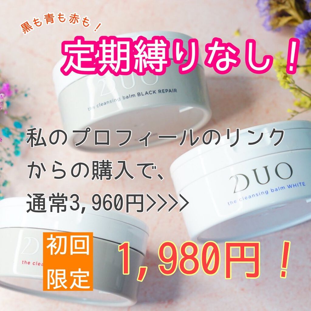 デュオ ザ クレンジングバーム/DUO/クレンジングバームを使ったクチコミ(5枚目)