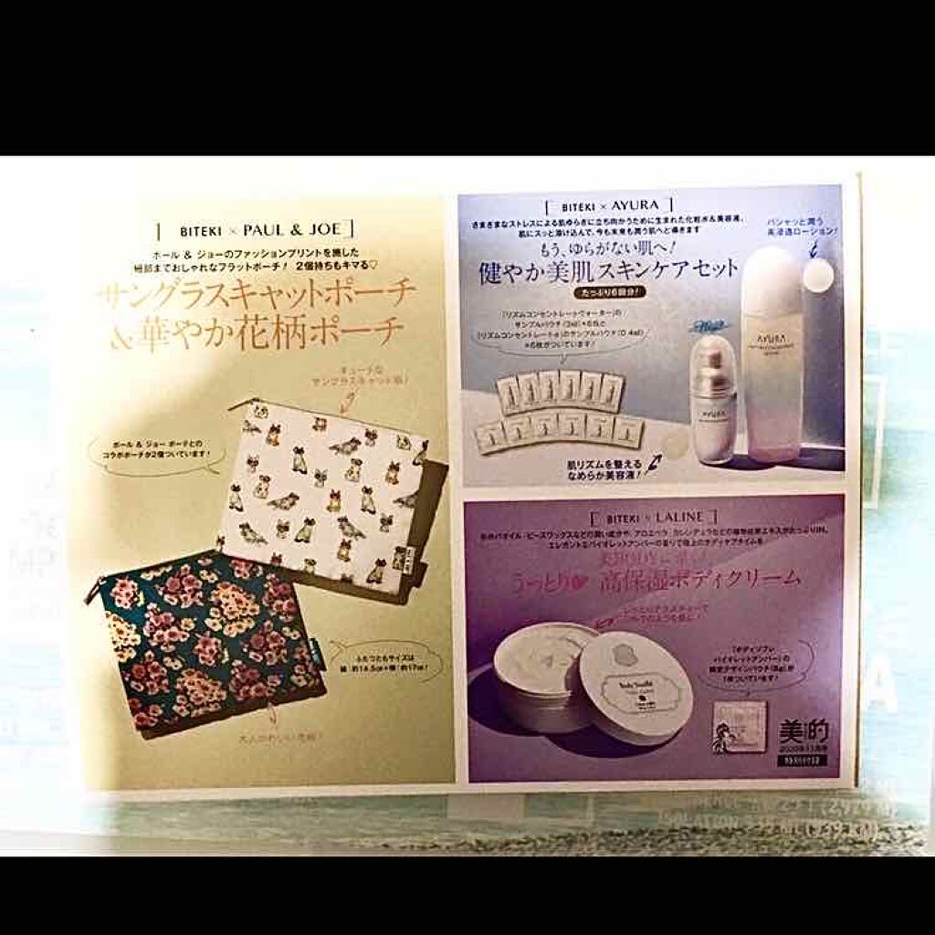 美的 2020年11月号/美的/雑誌を使ったクチコミ（2枚目）