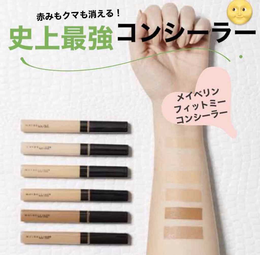 フィットミー コンシーラー｜MAYBELLINE NEW YORKの口コミ「ブルベにおすすめのコンシーラー！今日はメイベリンのコン..」 by  ♡a(乾燥肌/20代前半) | LIPS