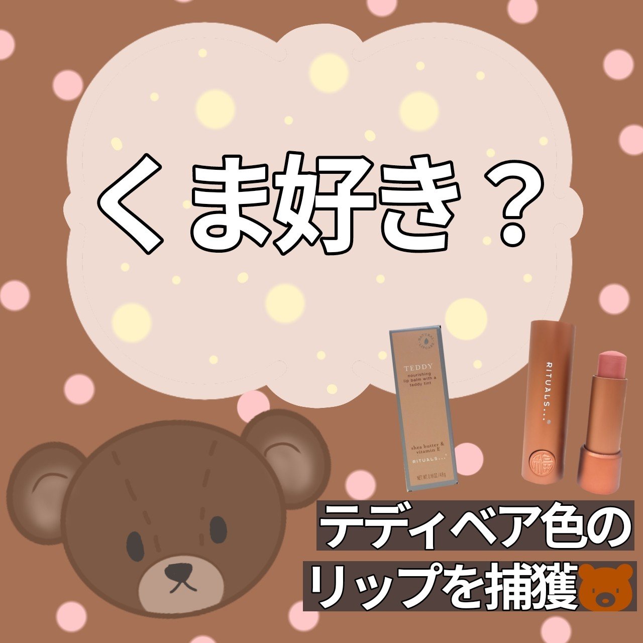 リップバーム/RITUALS/リップケアを使ったクチコミ（2枚目）