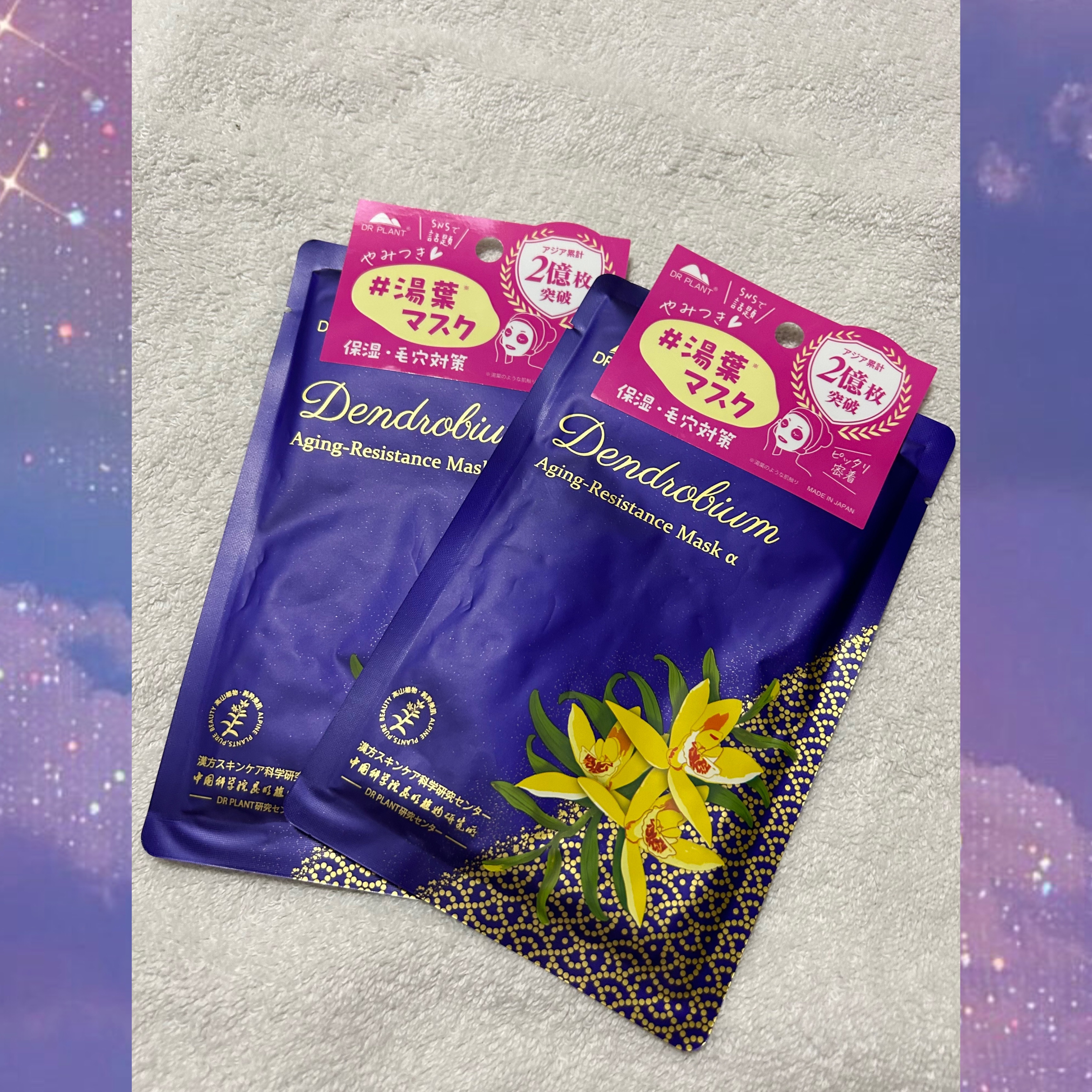 セッコク蘭エイジングケアマスクα/DR PLANT/シートマスク・パックを使ったクチコミ（1枚目）