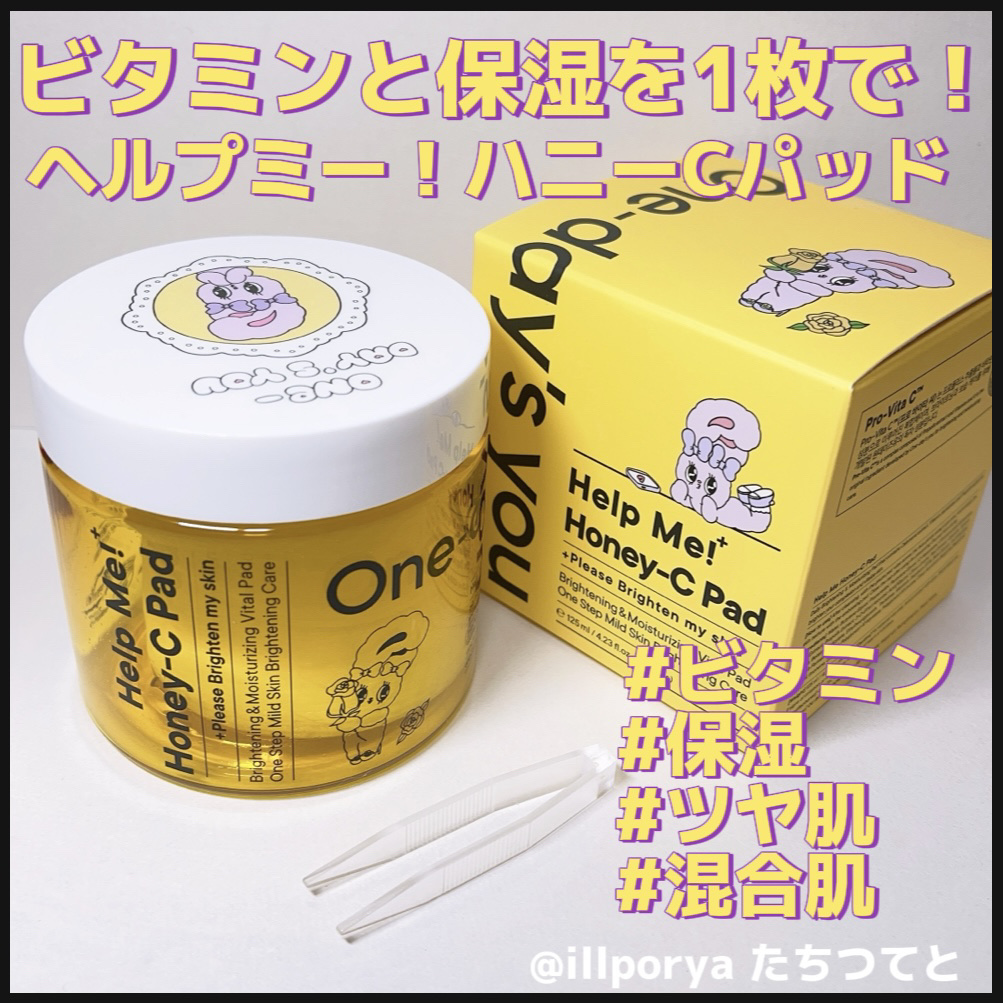 ヘルプミー! ハニーCパッド/One-day's you/トナーパッドを使ったクチコミ（1枚目）