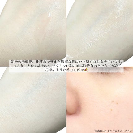 ルミエール ヴァイタルC/FEMMUE/ブースター・導入液を使ったクチコミ(4枚目)