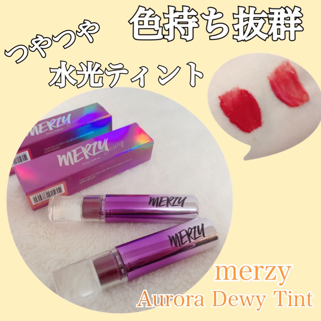 オーロラ デュイ ティント/MERZY/リップティントを使ったクチコミ(1枚目)