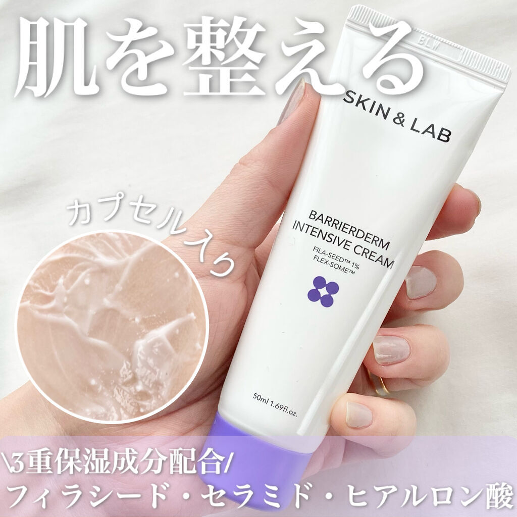 バリアダームモイストクリーム/SKIN&LAB/フェイスクリームを使ったクチコミ（1枚目）