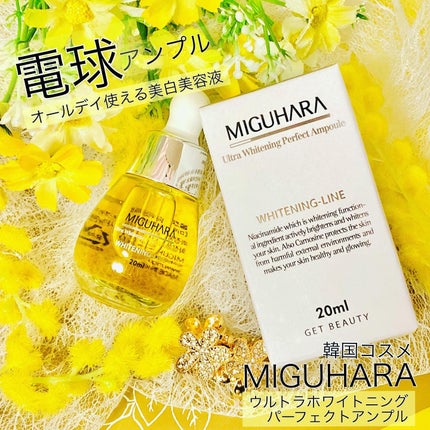 Ultra Whitening Perfect Ampoule/MIGUHARA/美容液を使ったクチコミ(1枚目)